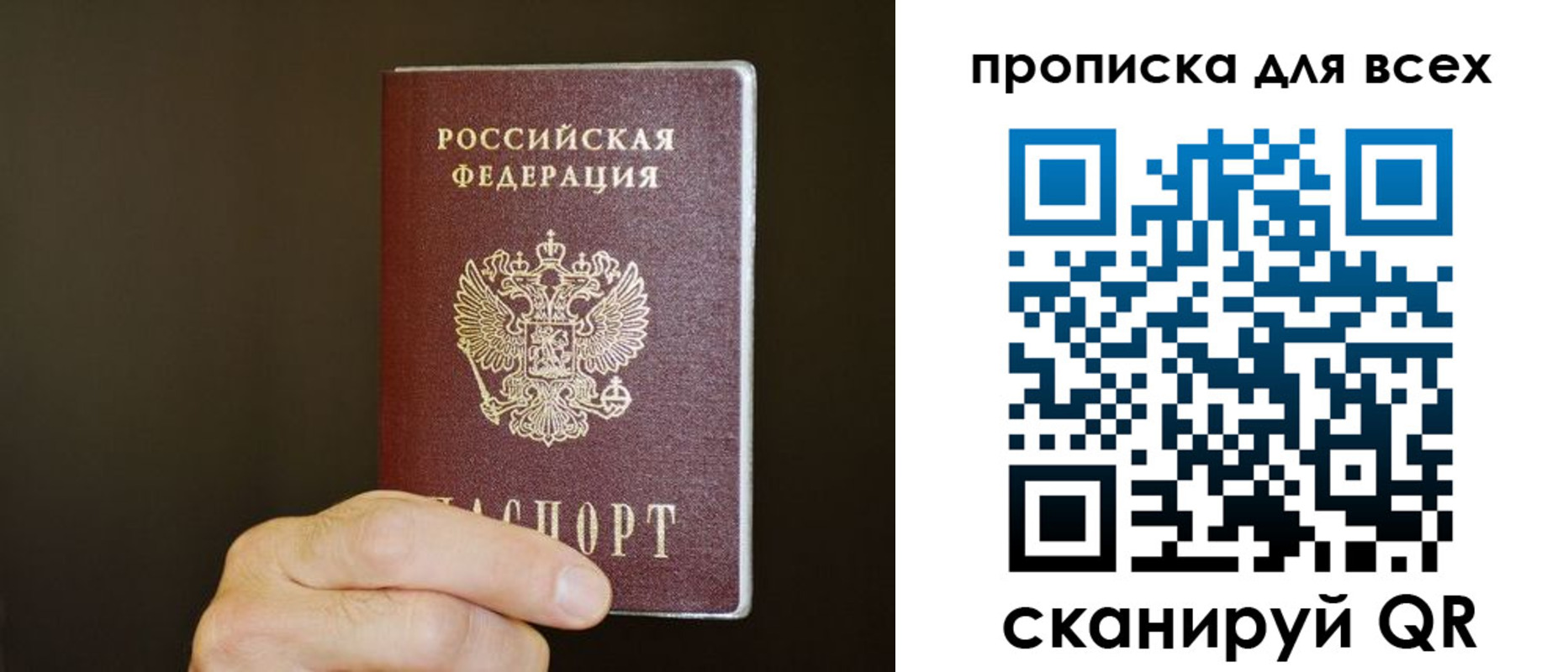 прописка паспорт в Черноголовке
