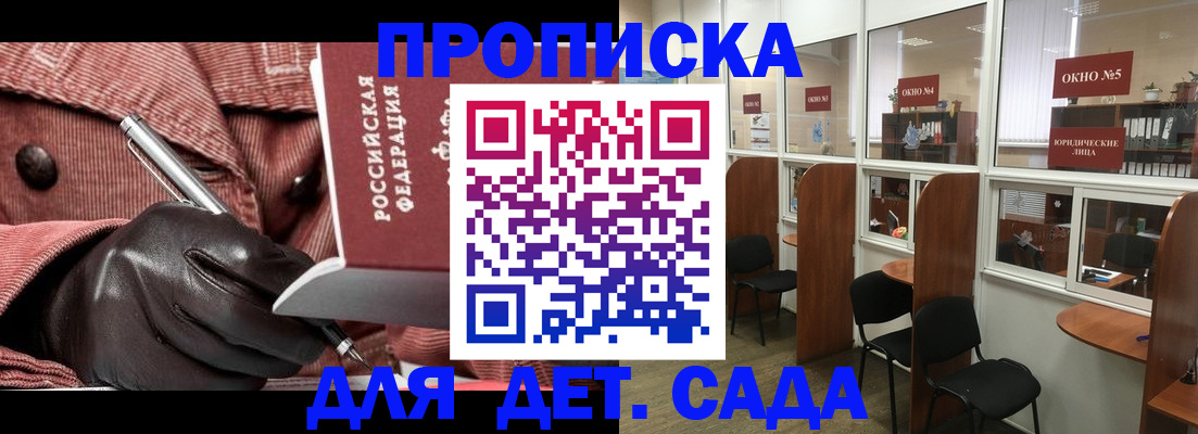 временная регистрация для всех в Черноголовке