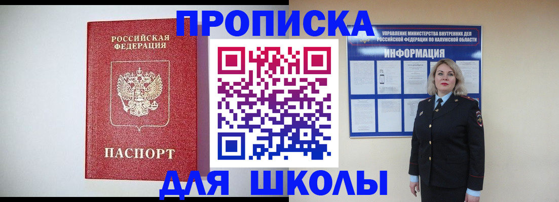 прописка от собственника в Черноголовке