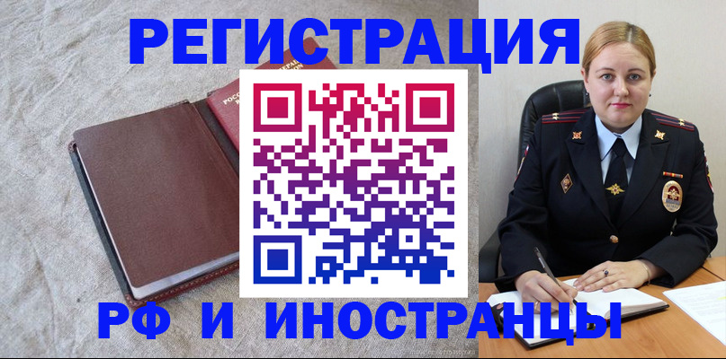 временная регистрация госуслуги в Черноголовке