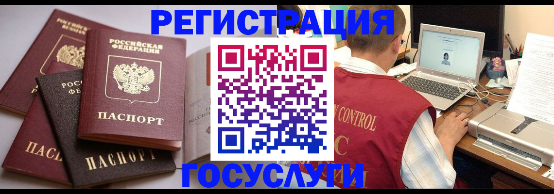 временная регистрация госуслуги в Черноголовке