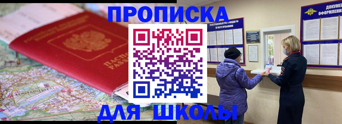 временная регистрация поиск в Черноголовке